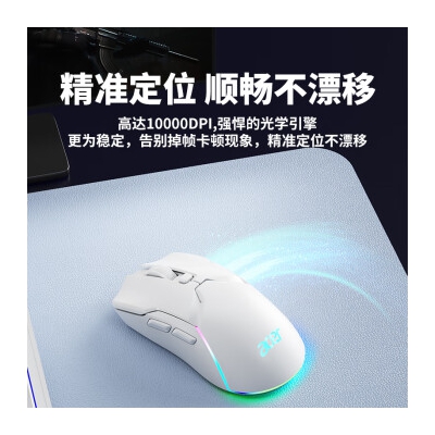 acer電競游戲鼠標無線鼠標有線無線藍牙三模鼠標可充電LOL吃雞槍擊游戲辦公通用大手鼠標宏驅(qū)動 白色【10000DPI可調(diào)/宏驅(qū)動/RGB燈效】